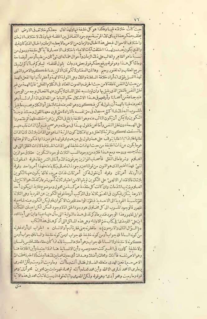 futmak.com - Page 76 - from part Two of the first Boulaq edition